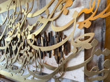 Mehmane Omr - One and Only Artwork for Your Home Decoration