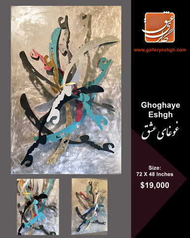 Ghoghaye Eshgh - One and Only Artwork for Your Home Decoration #1