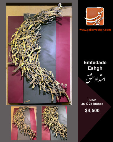 Emtedade Eshgh- One and Only Artwork for Your Home Decoration
