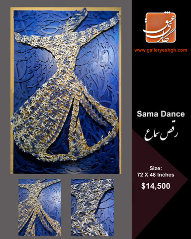 Sama Dance - One and Only Artwork for Your Home Decoration #1