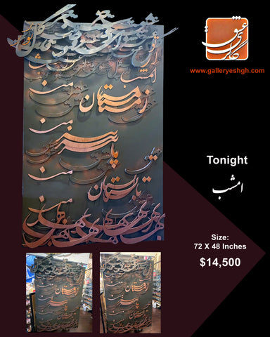 Tonight - One and Only Artwork for Your Home Decoration