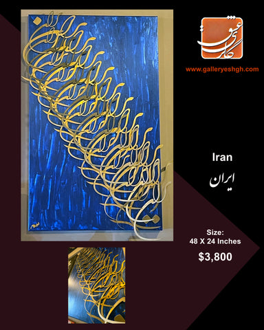 Iran- One and Only Artwork for Your Home Decoration