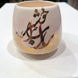 Beautiful Ceramic Mug Designed by Calligraphy - Style: 1