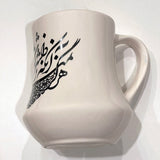 Beautiful Ceramic Mug Designed by Calligraphy - Style: 2 #2