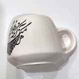 Beautiful Ceramic Mug Designed by Calligraphy - Style: 1 #2