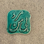 2"x2" Magnet Tiles with Beautiful Calligraphy for your Home Decor