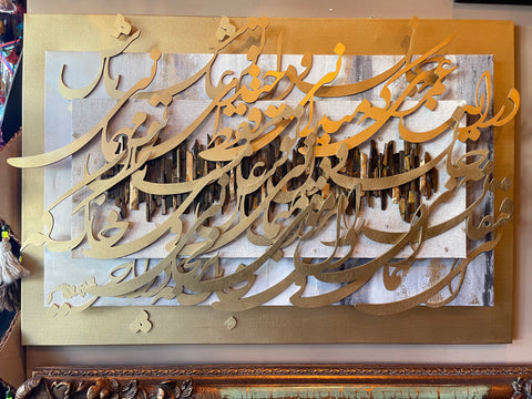 Mehmane Omr - One and Only Artwork for Your Home Decoration