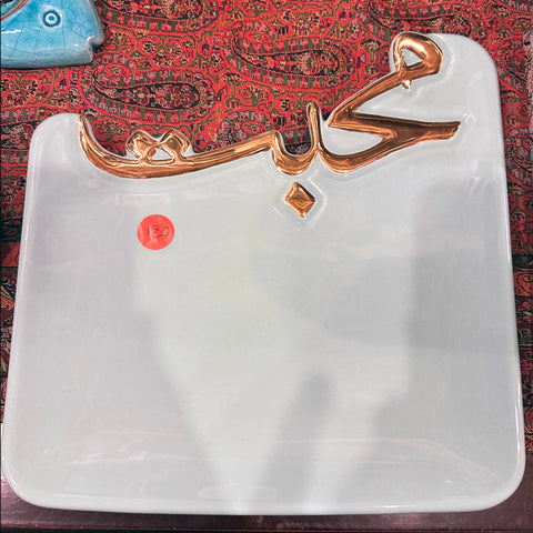 Beautiful Glazed Ceramic Dish with Calligraphy in the Farsi Language