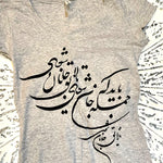 Special Sale: Women T-Shirt with Printed Calligraphy of a Poem of Rumi - Size:Small