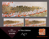 In This Lifetime - 72" x 24"