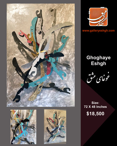 Ghoghaye Eshgh 1 - 72" x 48"
