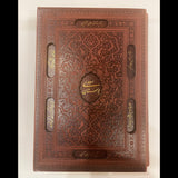 Boustan e Saadi  with a Beautiful Hard Case & Box