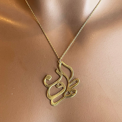Unique Necklace with a Beautiful Calligraphy and Chain - Tehran