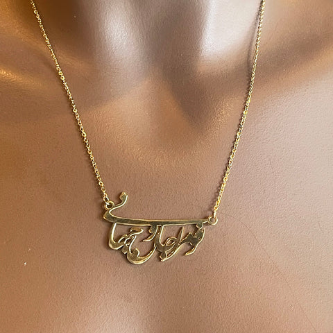 Unique Necklace with a Beautiful Calligraphy and Chain