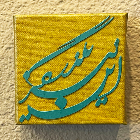 Beautiful Calligraphy on Canvas for your Home Decor