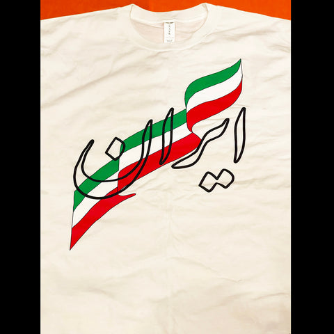 Unisex T-Shirt with Printed Calligraphy - Iran