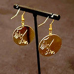 Unique Earrings with a Beautiful Calligraphy in Farsi Language