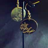 Unique Earrings with Beautiful Calligraphy - Rumi- for Grills and Women