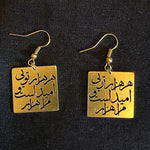 Unique Earrings with Beautiful Calligraphy in Farsi Language for Girls and Women #3