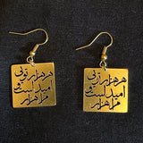 Unique Earrings with Beautiful Calligraphy in Farsi Language for Girls and Women #3