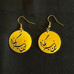 Unique Earrings with Beautiful Calligraphy in Farsi Language for Girls and Women #2