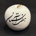 Hand Made Ceramic Apple Designed by 11-Carat Gold with Beautiful Calligraphy- Style3