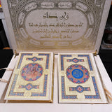 Divan e Hafez & Holy Quran with Hard Cover with a Luxury Design and Perfect Print and Paper