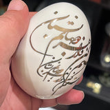 Beautiful Glazed Ceramic Eggs with Calligraphy For the Persian New Year