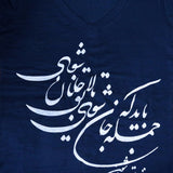 Women T-Shirt with Printed Calligraphy of a Poem of Rumi- Pattern 1 - gallery-eshgh