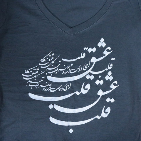 Women T-Shirt with Printed Calligraphy of a Poem in Farsi - Pattern 2 - gallery-eshgh