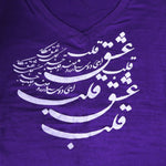 Women T-Shirt with Printed Calligraphy of a Poem in Farsi - Pattern 2 - gallery-eshgh