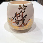 Beautiful Ceramic Mug Designed by Calligraphy - Style: 1