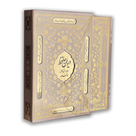 Divan e Hafez with a Beautiful Hard Case & Box- Divan-e-Hafez